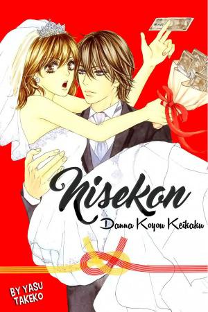 Nisekon - Danna Koyou Keikaku